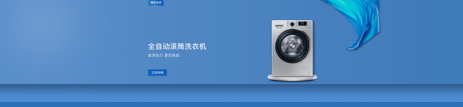 PC4洗衣机